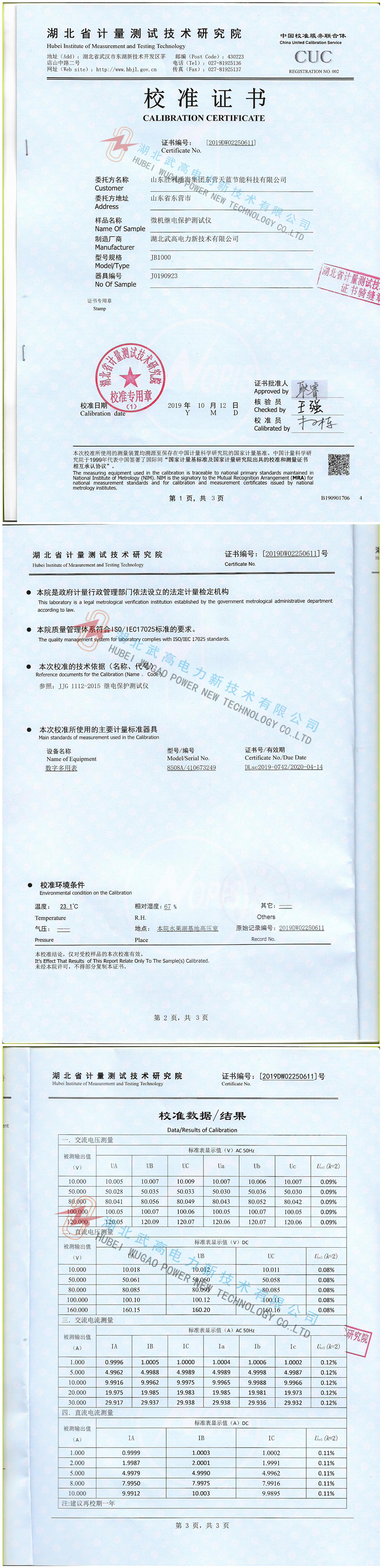 微機(jī)繼電保護(hù)測(cè)試儀1_副本.jpg 微機(jī)繼電保護(hù)測(cè)試儀1_副本.jpg