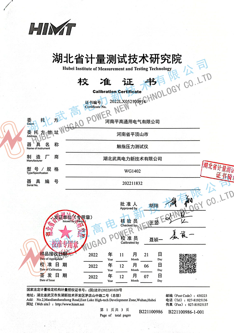 154454637.jpg 校準(zhǔn)1副本.jpg