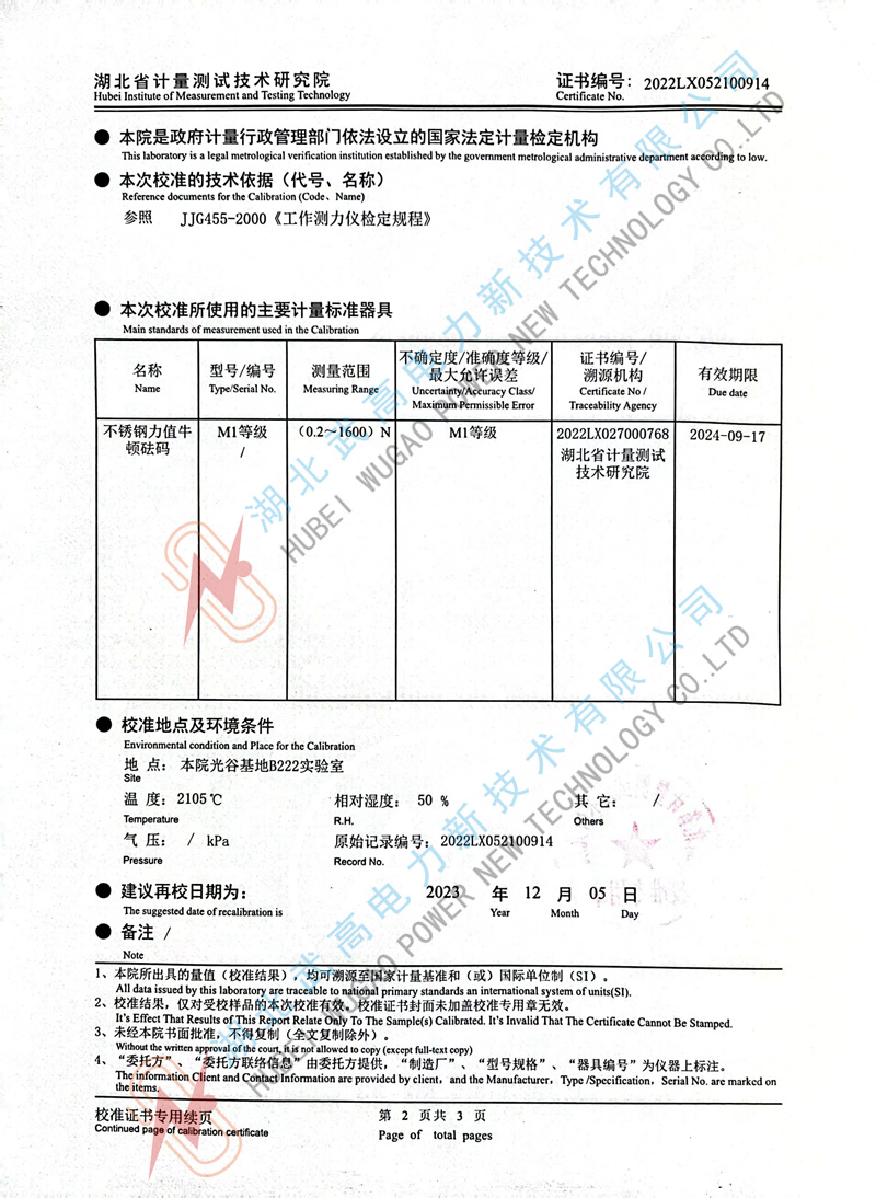 154459266.jpg 校準(zhǔn)2.jpg