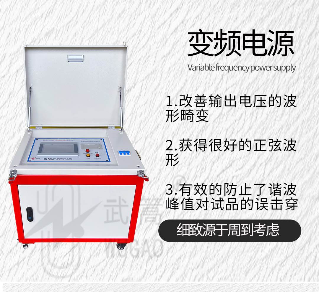 122944648.jpg 變頻串聯(lián)諧振耐壓試驗(yàn)裝置修改版_04.jpg