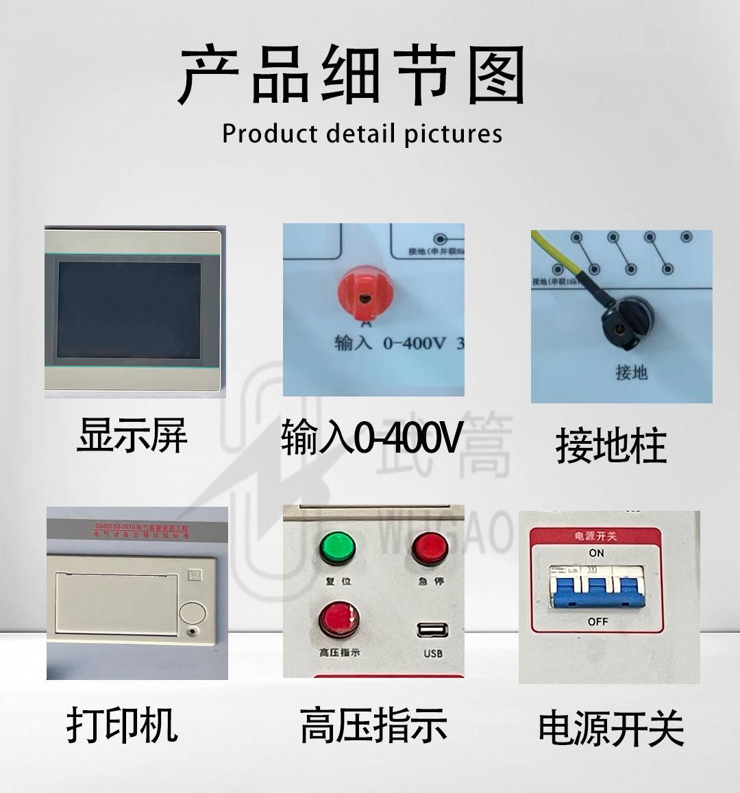 123025345.jpg 變頻串聯(lián)諧振耐壓試驗(yàn)裝置修改版_06.jpg