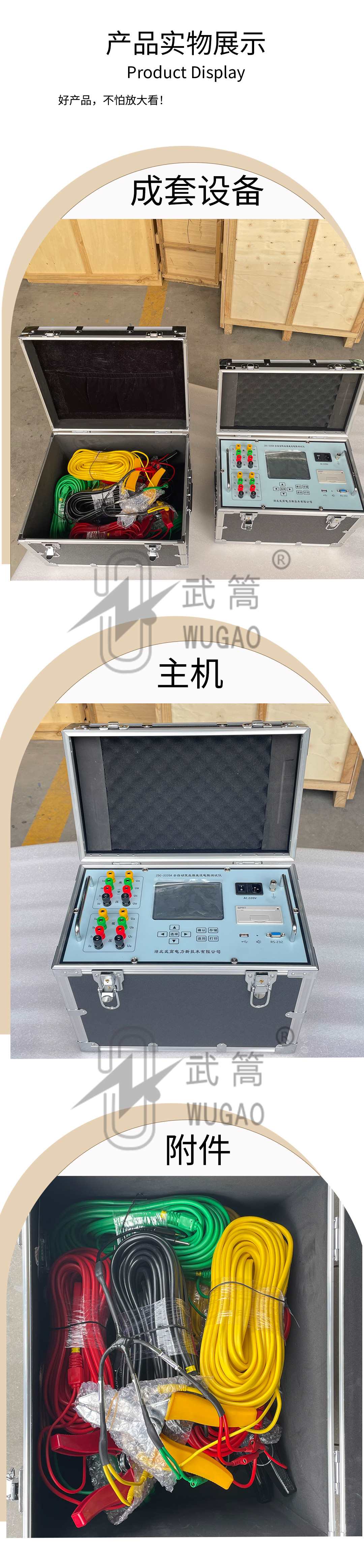 150343301.jpg 直流電阻測試儀_09.jpg